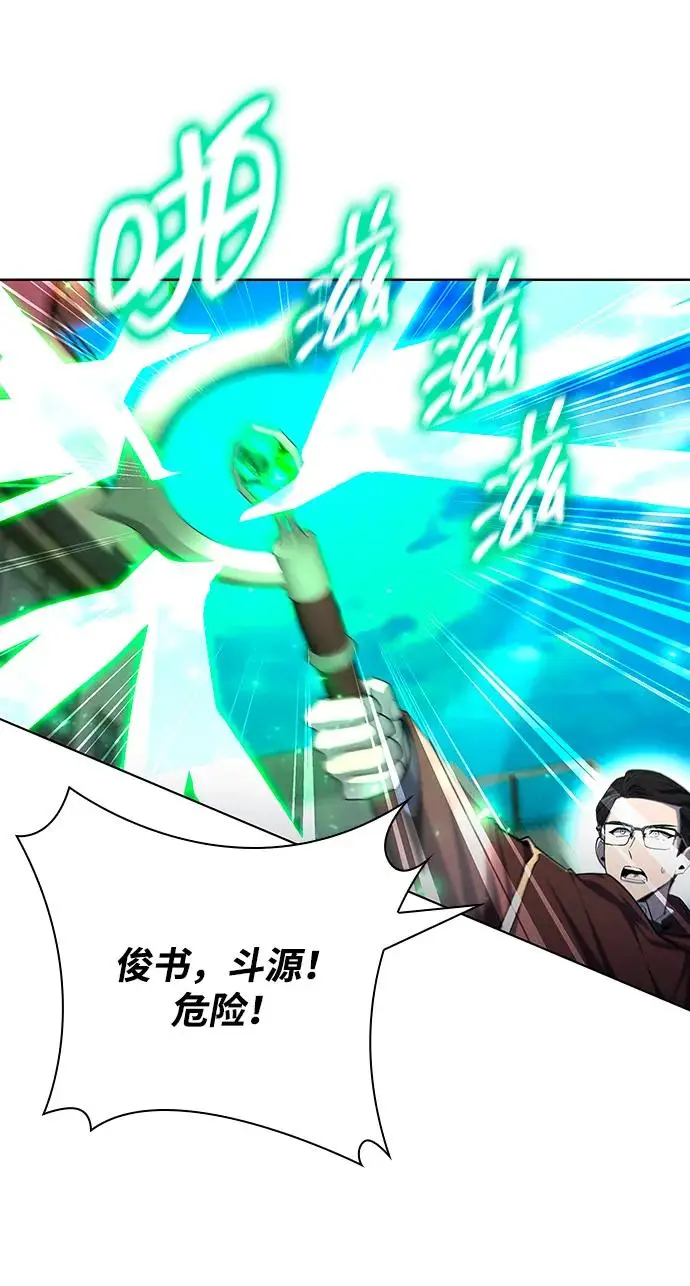 漫画《武器锻造者》第74话第24张图