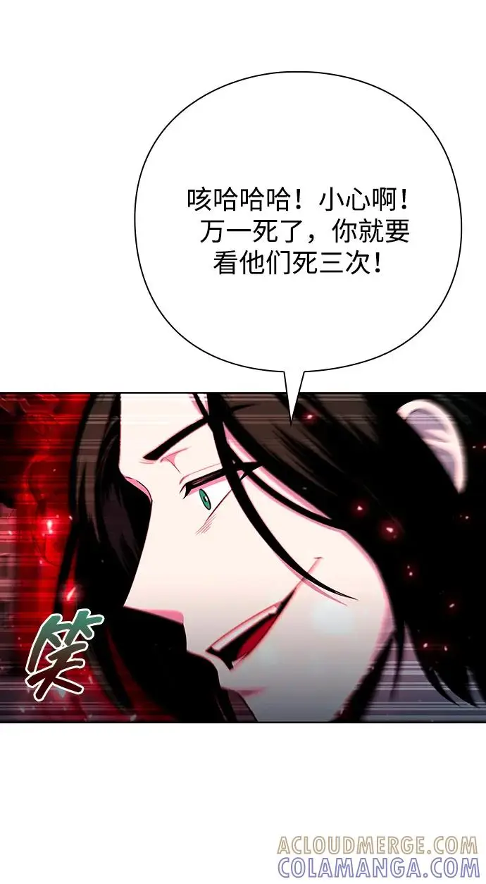 漫画《武器锻造者》第74话第25张图