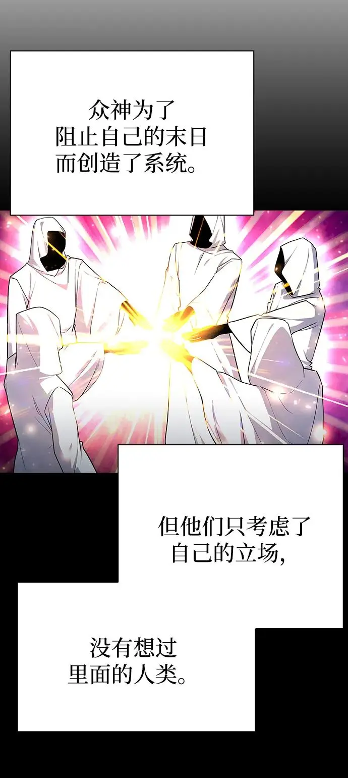 漫画《武器锻造者》第74话第3张图
