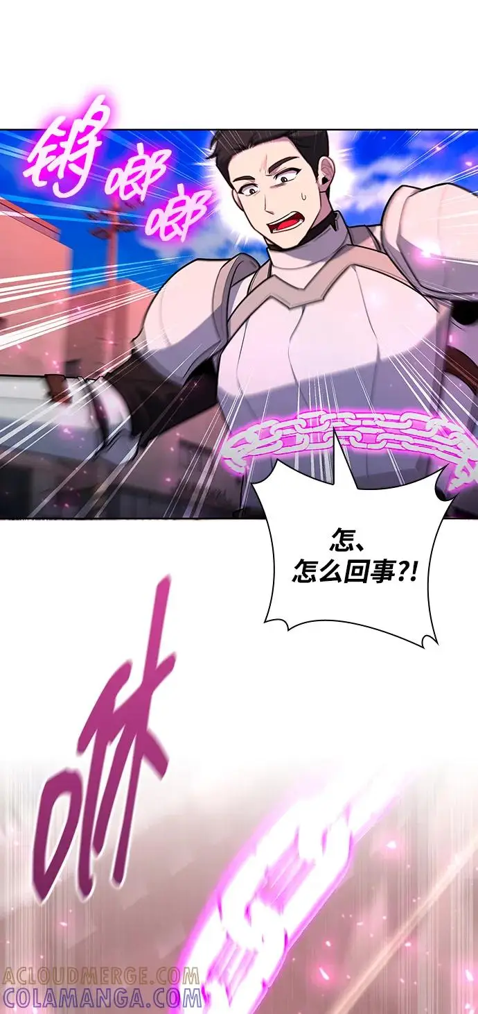 漫画《武器锻造者》第74话第31张图