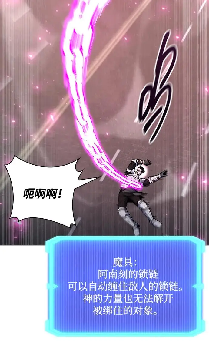漫画《武器锻造者》第74话第32张图