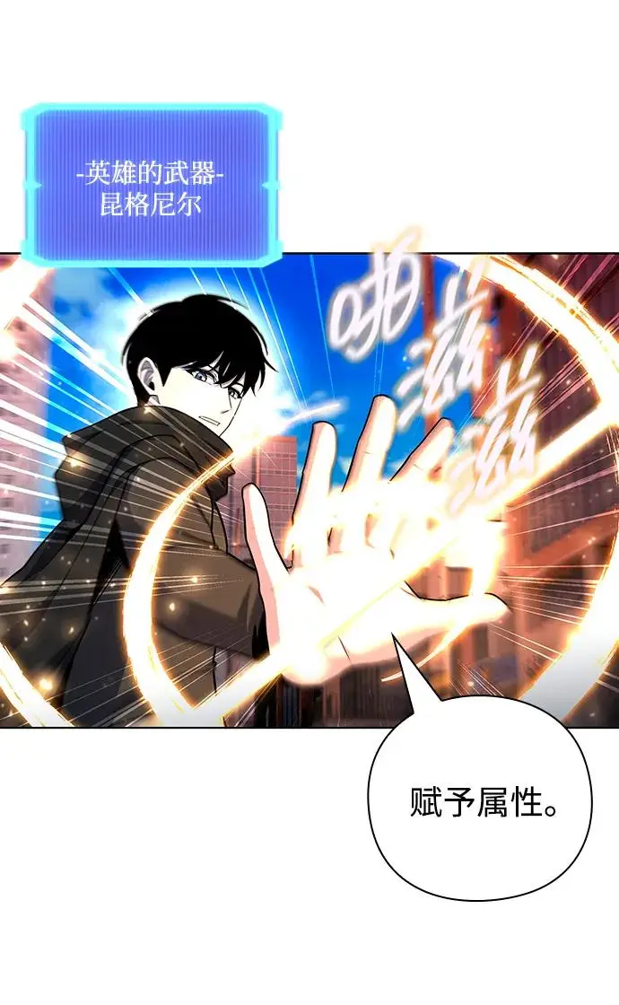 漫画《武器锻造者》第74话第38张图