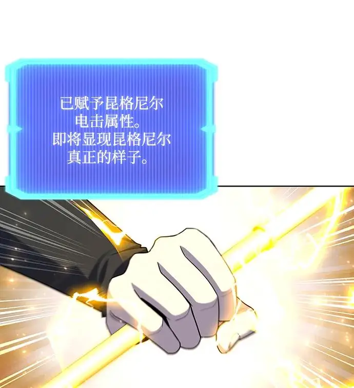 漫画《武器锻造者》第74话第39张图