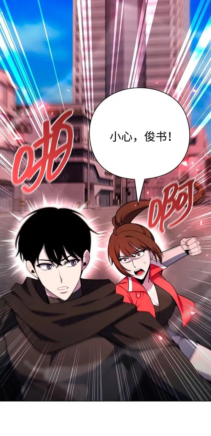 漫画《武器锻造者》第74话第45张图