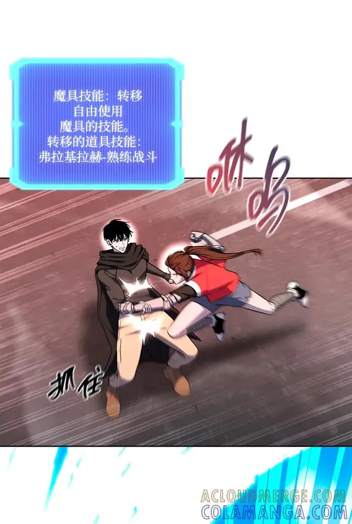 漫画《武器锻造者》第74话第46张图