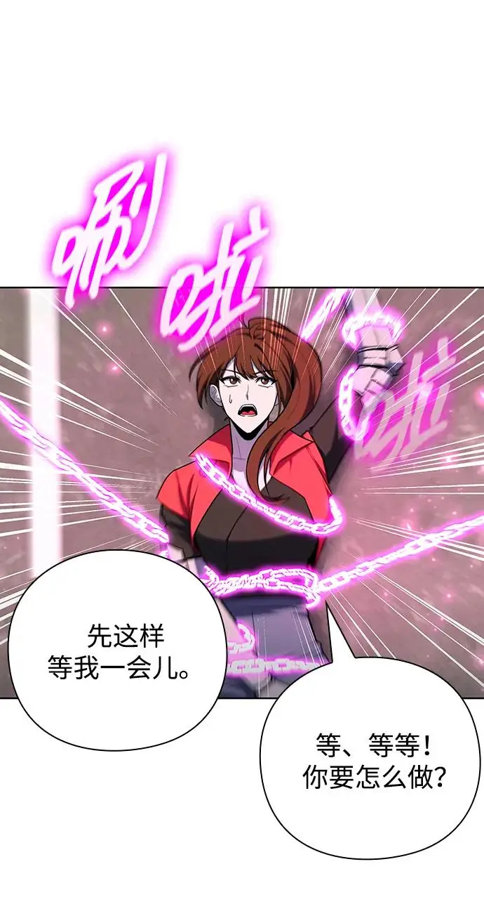 漫画《武器锻造者》第74话第48张图