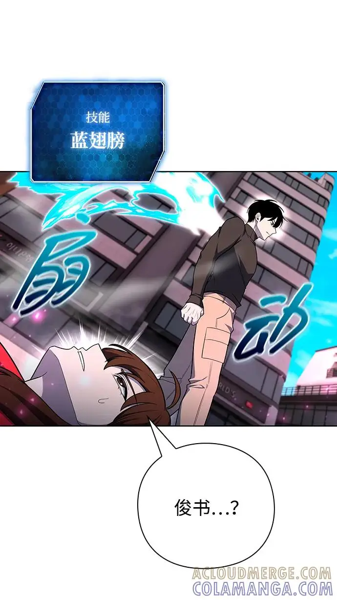 漫画《武器锻造者》第74话第49张图