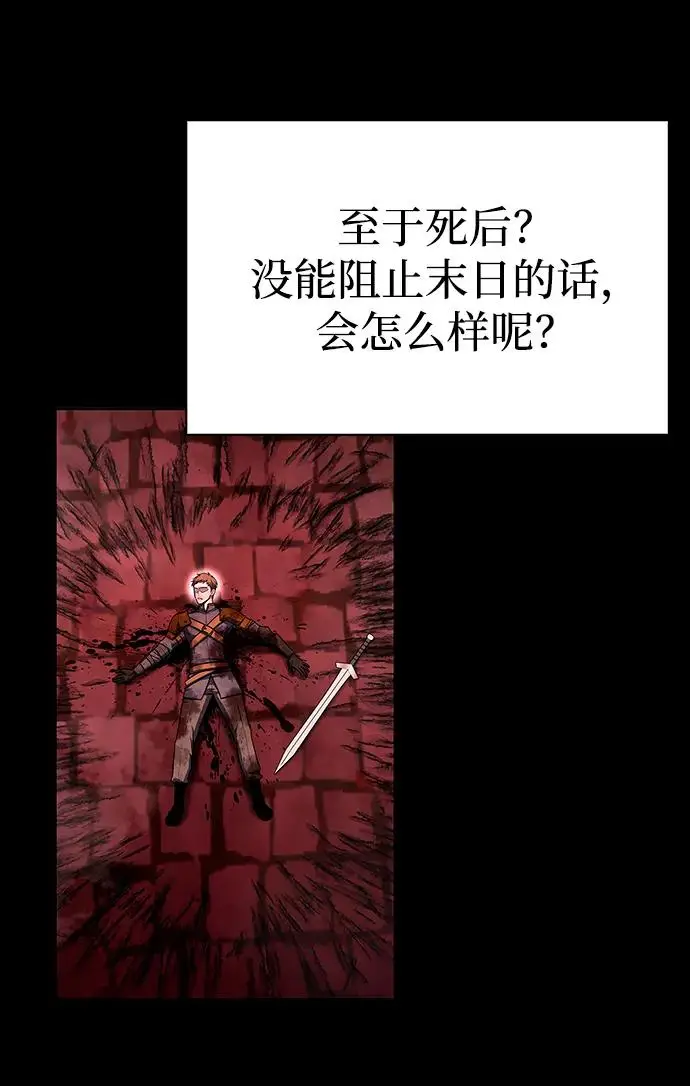 漫画《武器锻造者》第74话第5张图