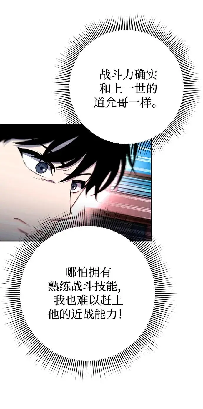 漫画《武器锻造者》第74话第56张图