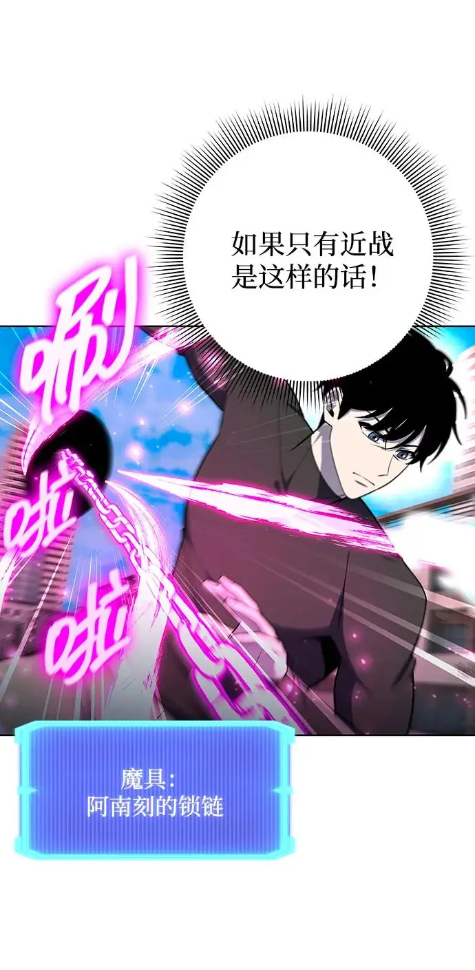 漫画《武器锻造者》第74话第57张图