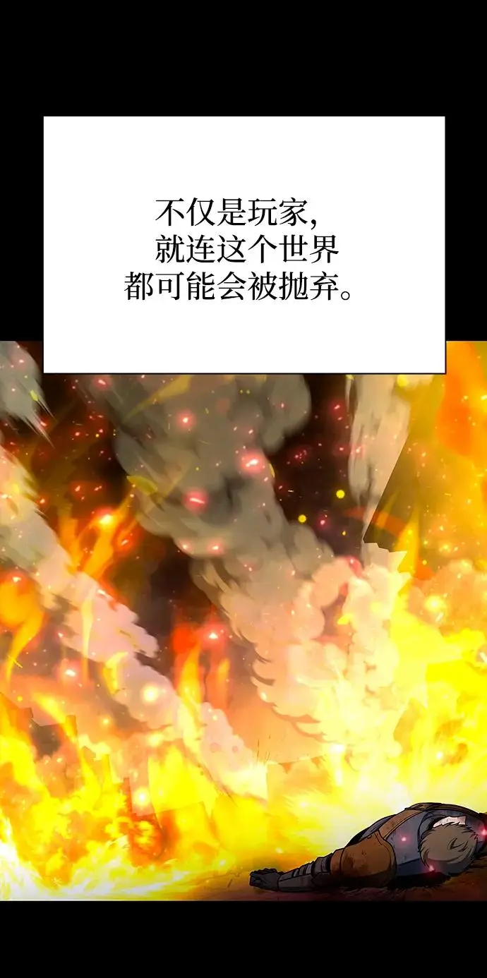 漫画《武器锻造者》第74话第6张图