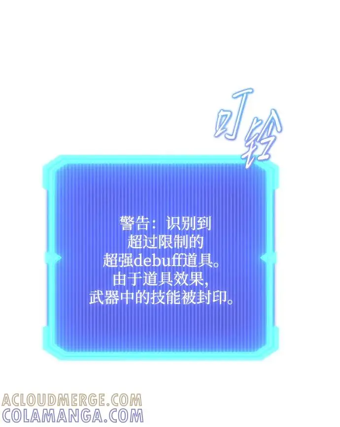 漫画《武器锻造者》第74话第61张图
