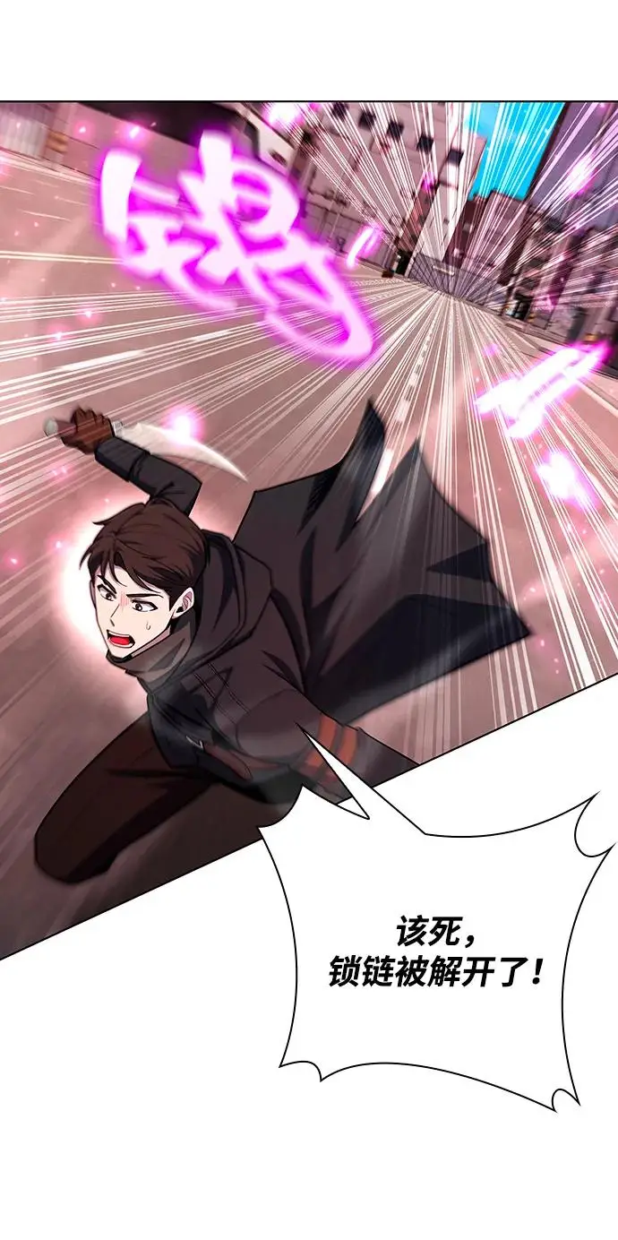 漫画《武器锻造者》第74话第62张图