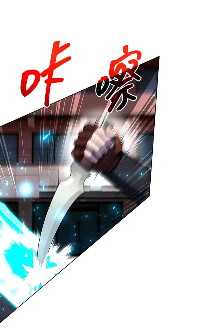 漫画《武器锻造者》第74话第63张图