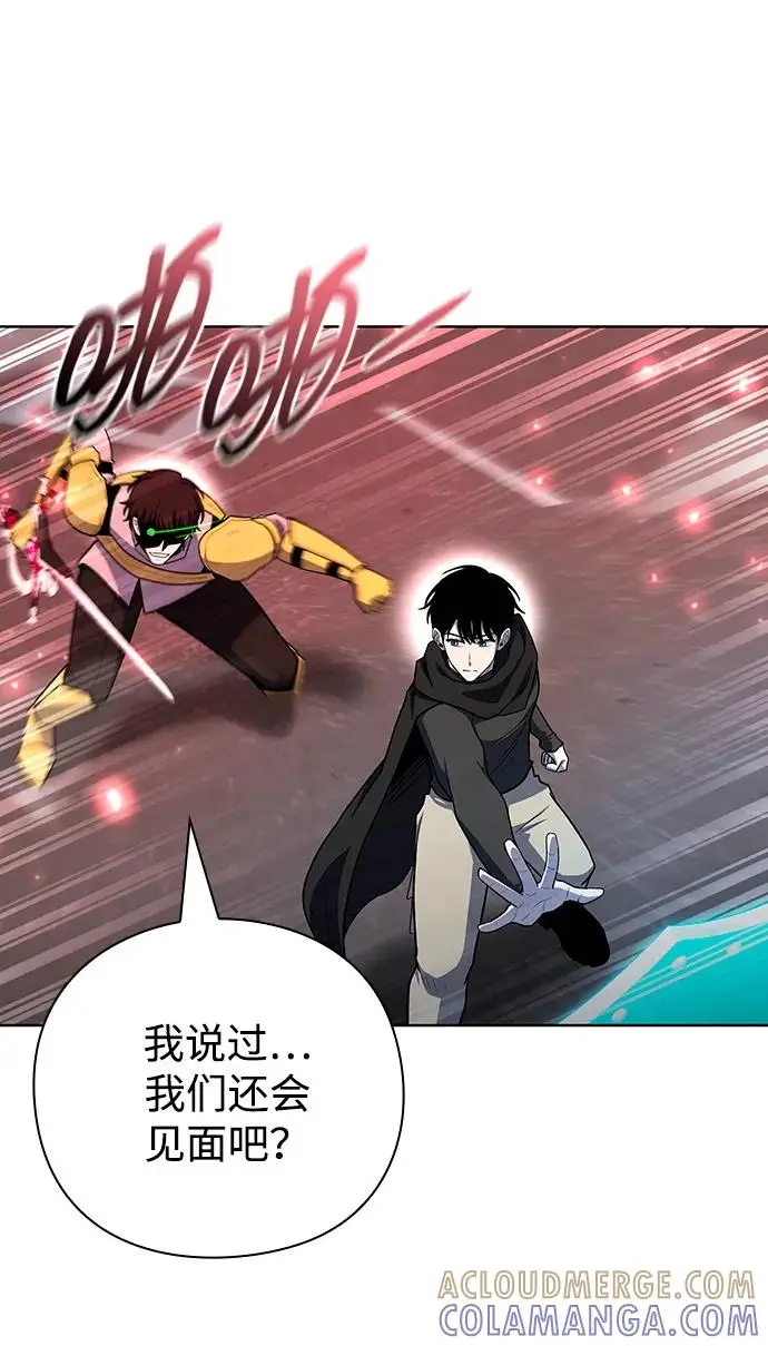 漫画《武器锻造者》第74话第64张图
