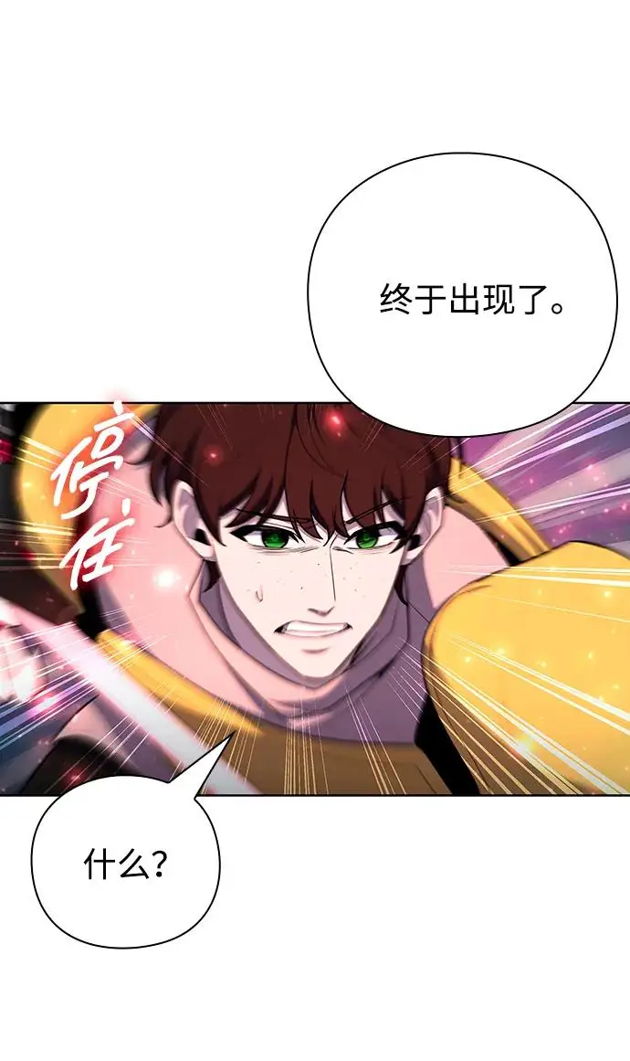 漫画《武器锻造者》第74话第65张图