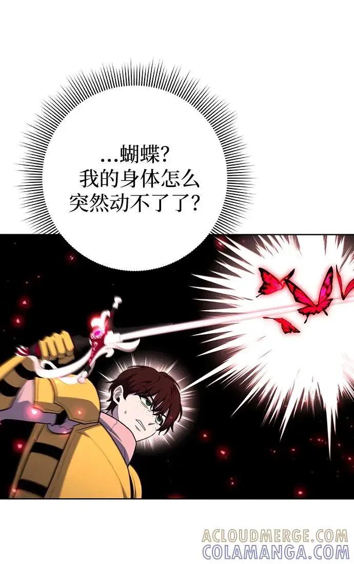 漫画《武器锻造者》第74话第67张图