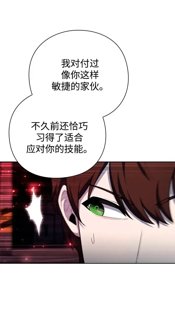 漫画《武器锻造者》第74话第68张图