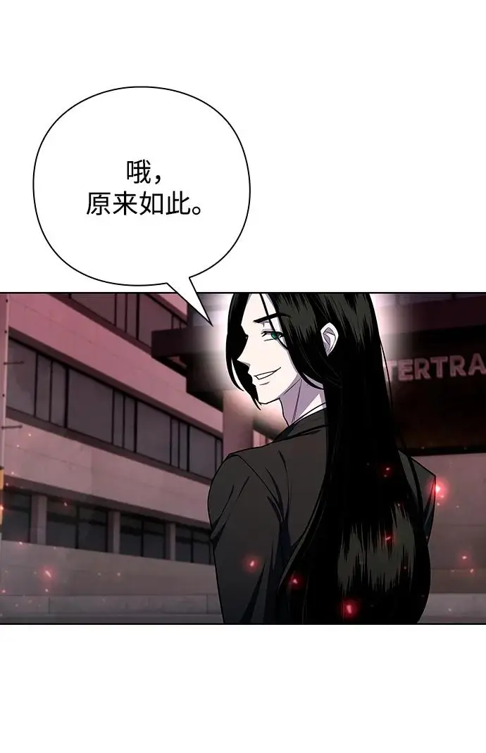 漫画《武器锻造者》第74话第75张图