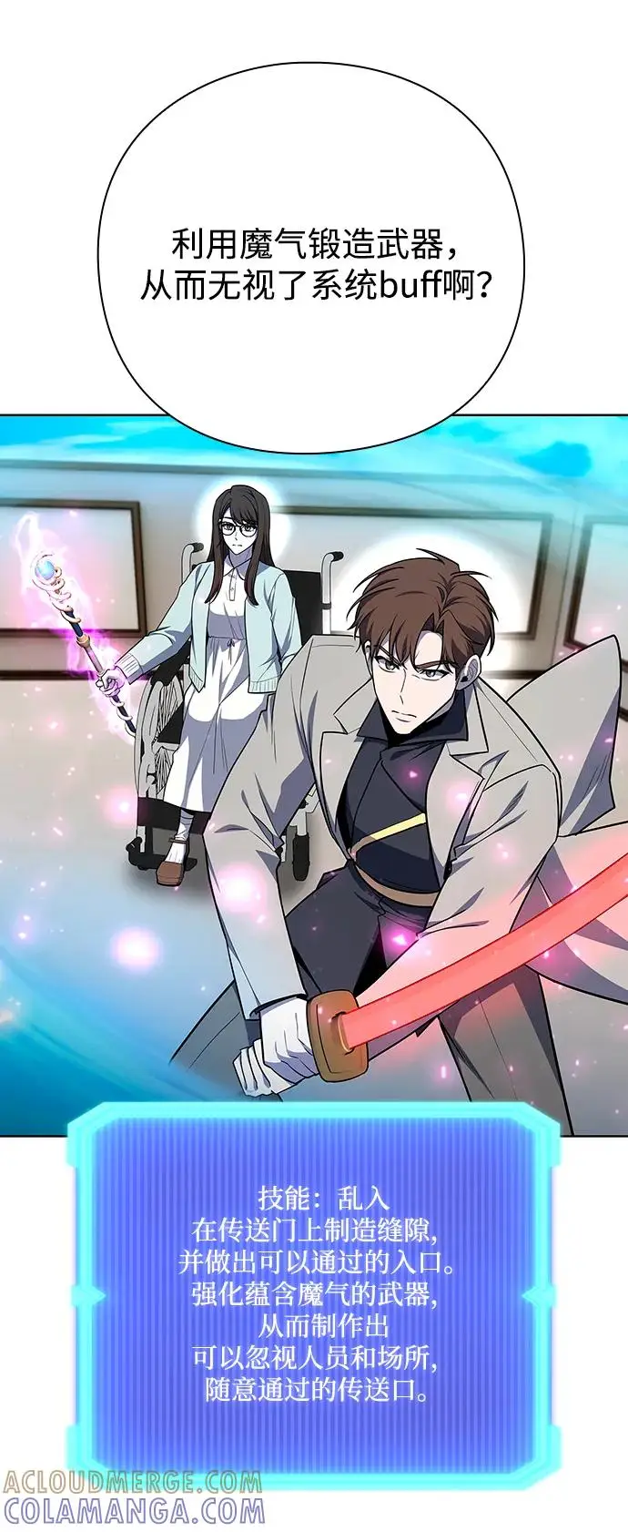 漫画《武器锻造者》第74话第76张图