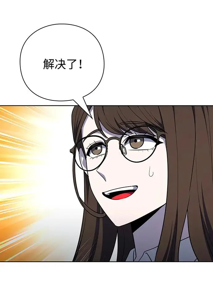 漫画《武器锻造者》第74话第81张图