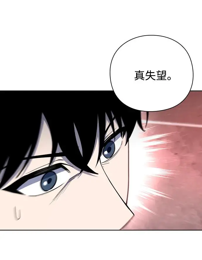 漫画《武器锻造者》第74话第83张图