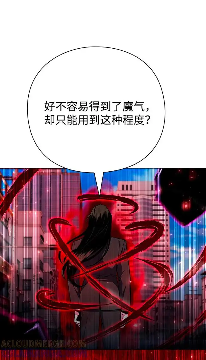 漫画《武器锻造者》第74话第85张图