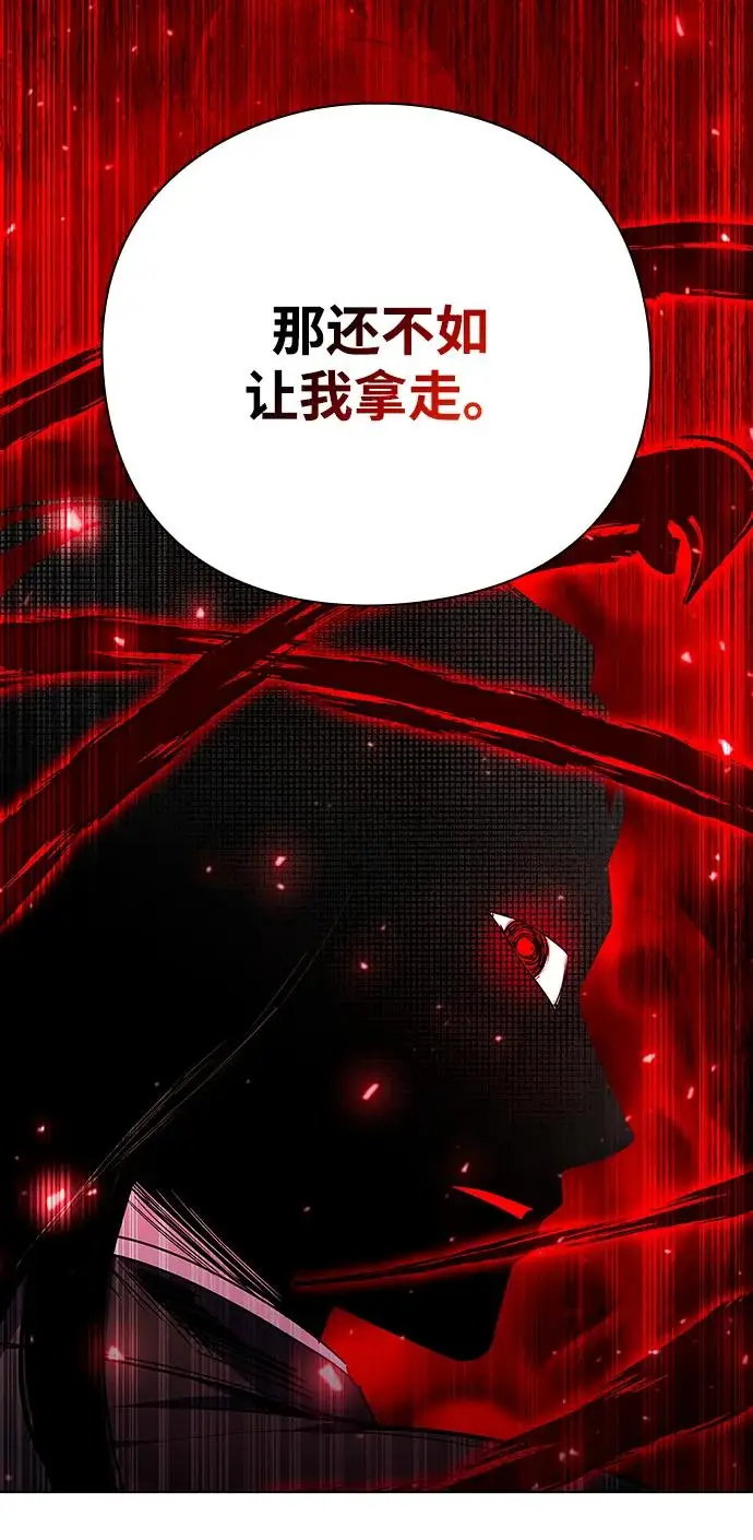 漫画《武器锻造者》第74话第86张图