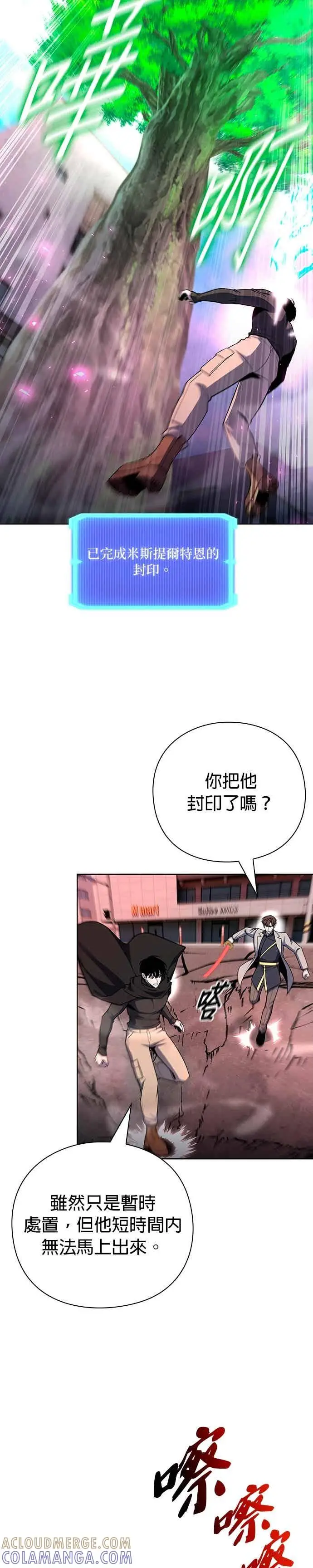 漫画《武器锻造者》第75话第11张图