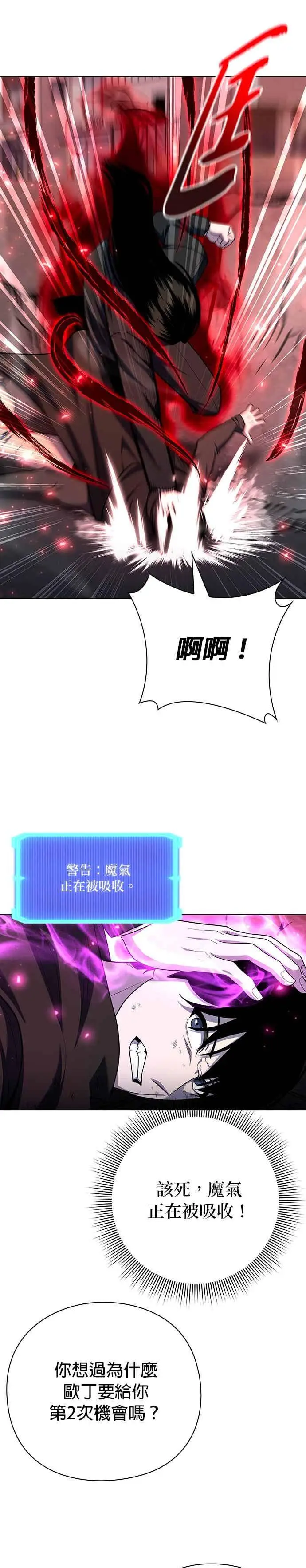 漫画《武器锻造者》第75话第16张图