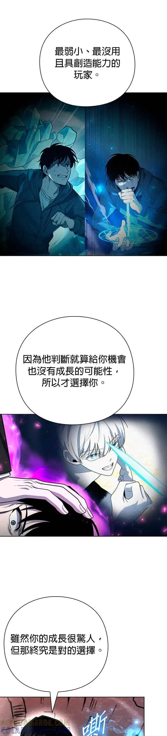 漫画《武器锻造者》第75话第19张图
