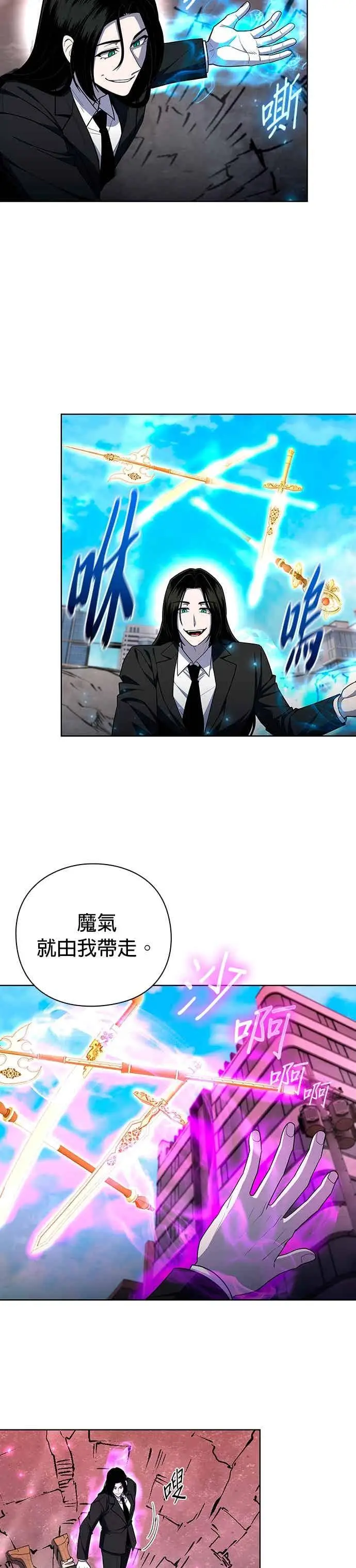 漫画《武器锻造者》第75话第20张图