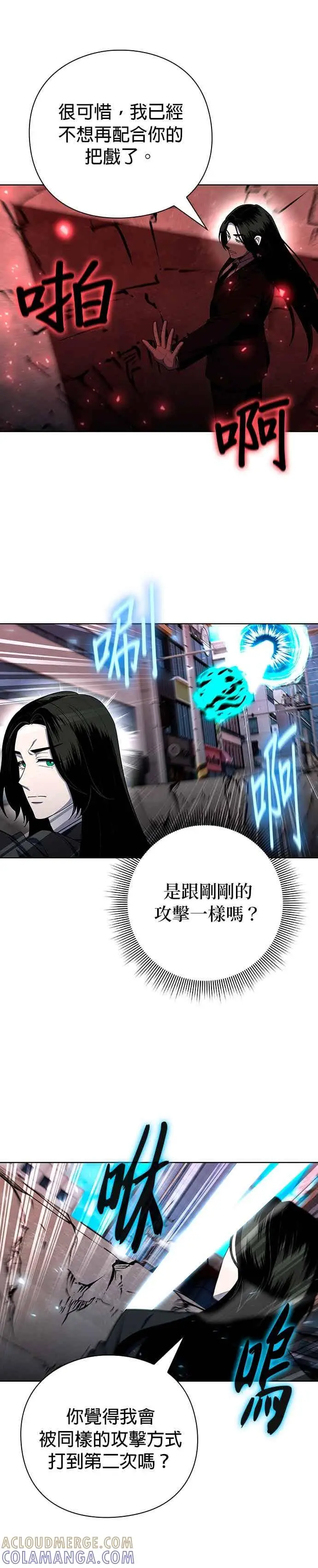 漫画《武器锻造者》第75话第27张图