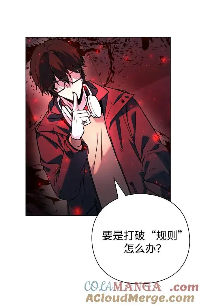 漫画《武器锻造者》第31话第101张图