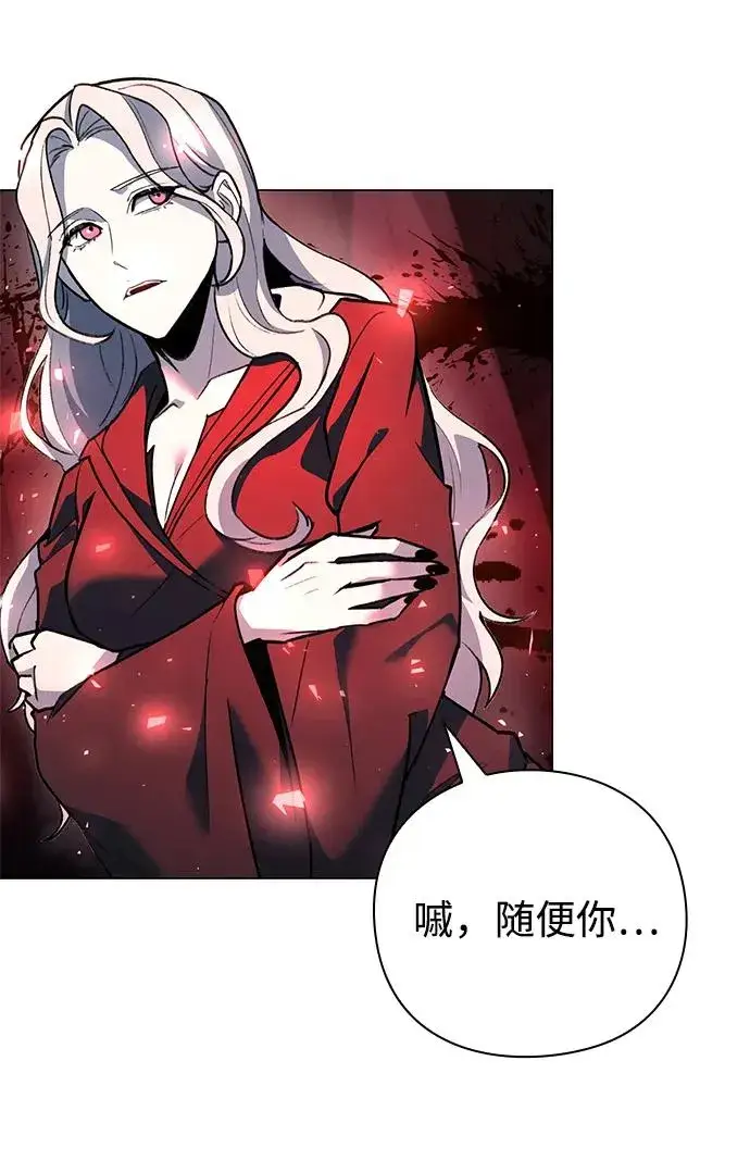 漫画《武器锻造者》第31话第102张图