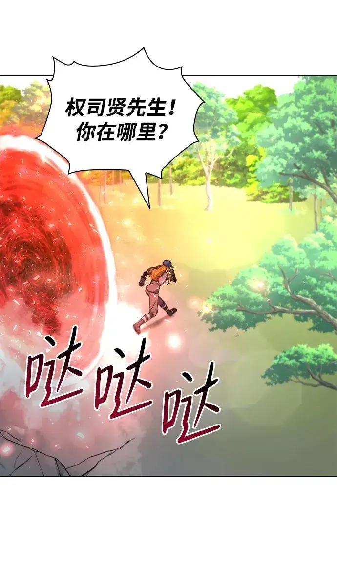 漫画《武器锻造者》第31话第103张图