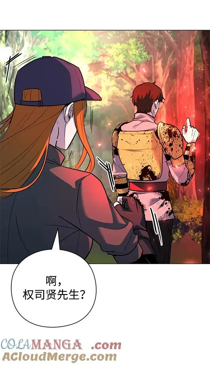 漫画《武器锻造者》第31话第105张图