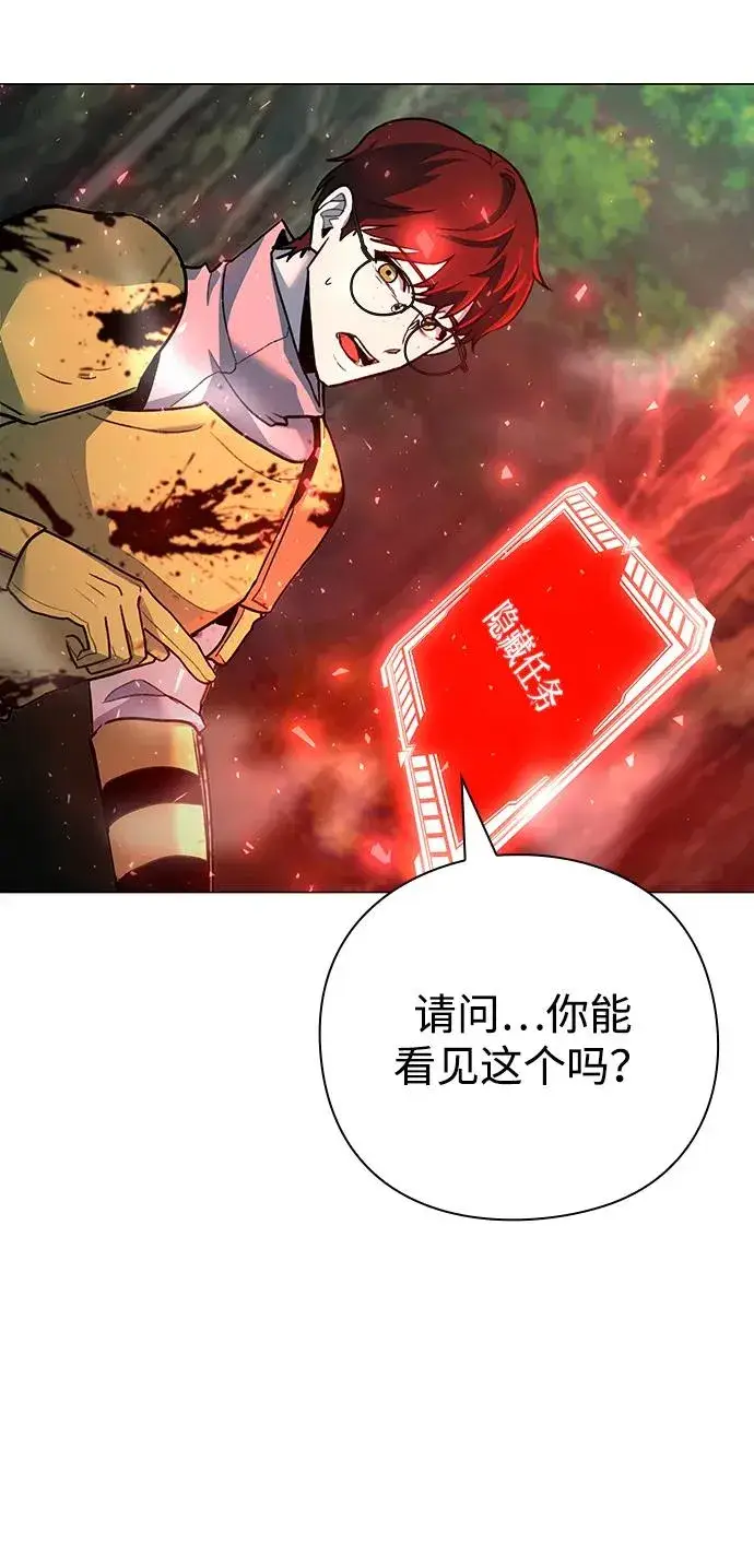 漫画《武器锻造者》第31话第107张图