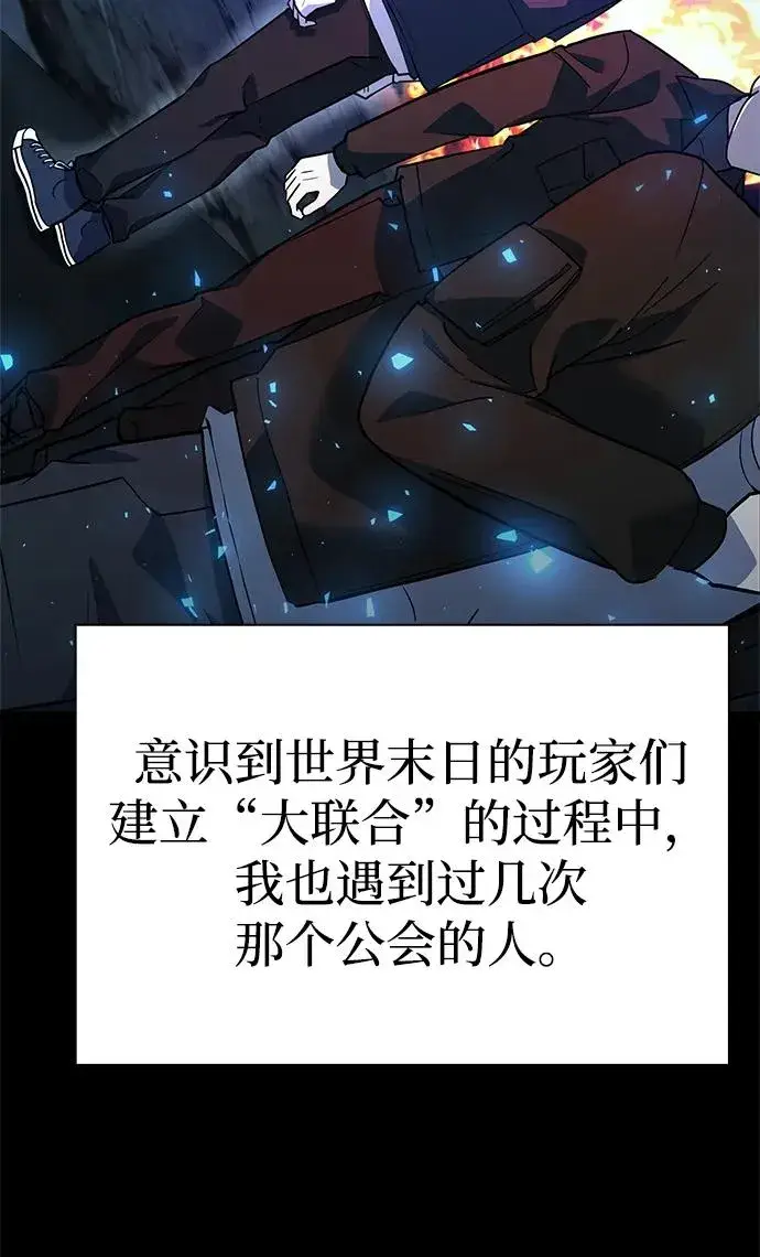漫画《武器锻造者》第31话第11张图