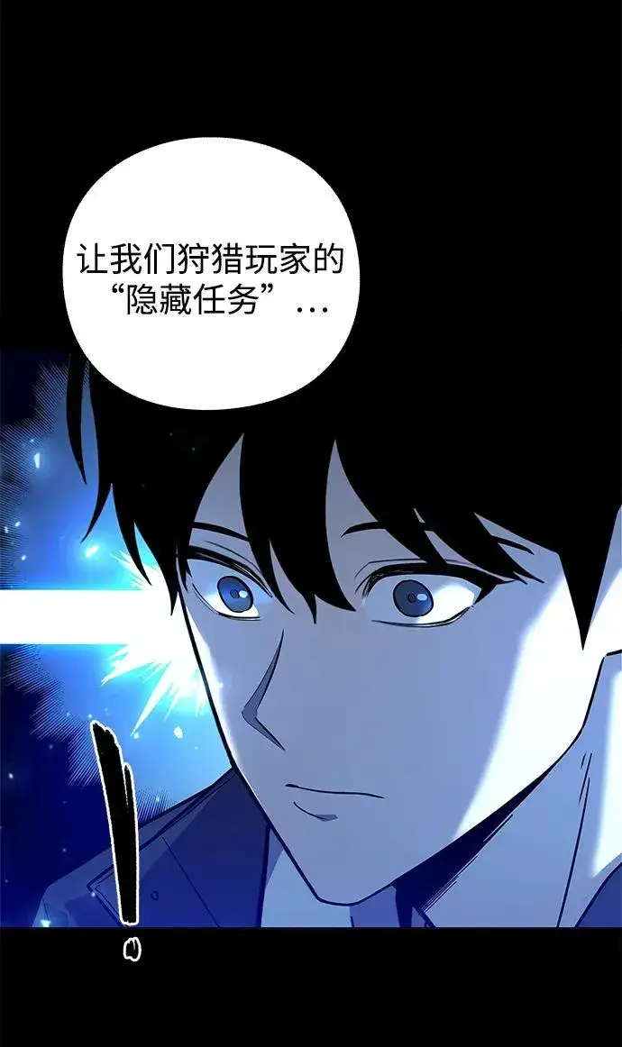 漫画《武器锻造者》第31话第14张图