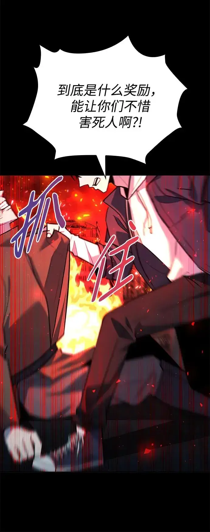 漫画《武器锻造者》第31话第15张图