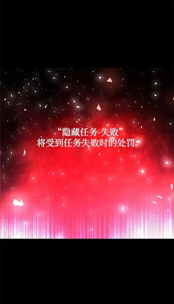 漫画《武器锻造者》第31话第19张图