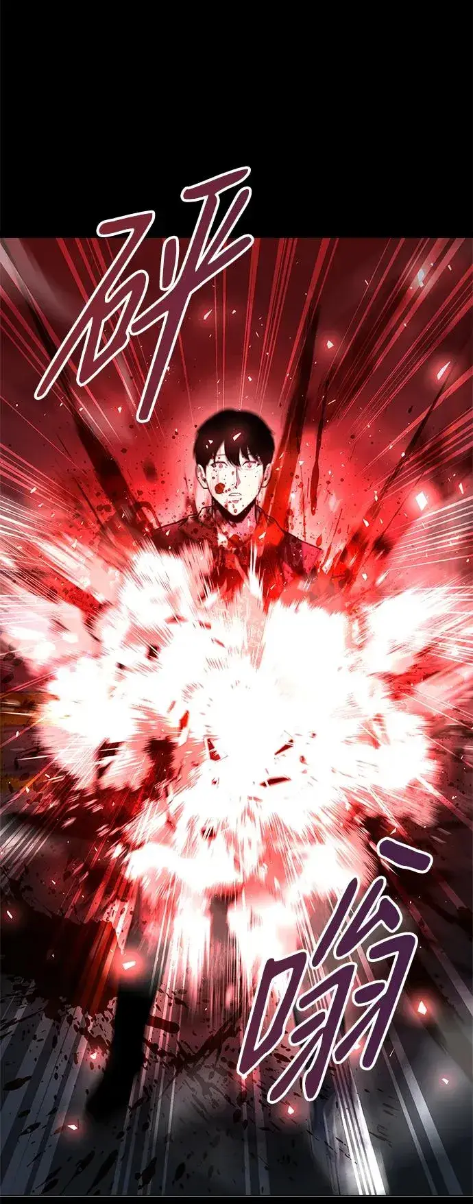 漫画《武器锻造者》第31话第20张图