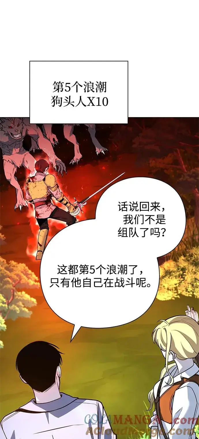 漫画《武器锻造者》第31话第25张图