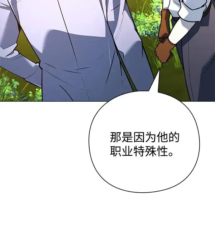 漫画《武器锻造者》第31话第26张图
