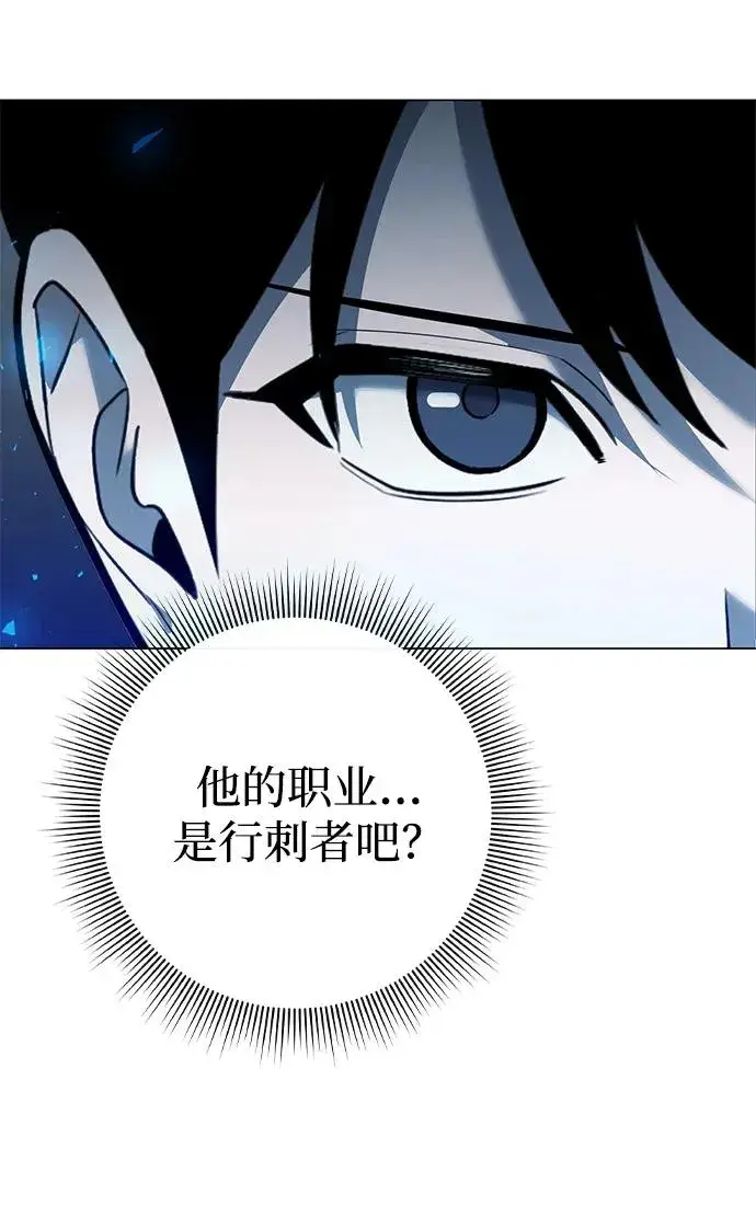漫画《武器锻造者》第31话第28张图