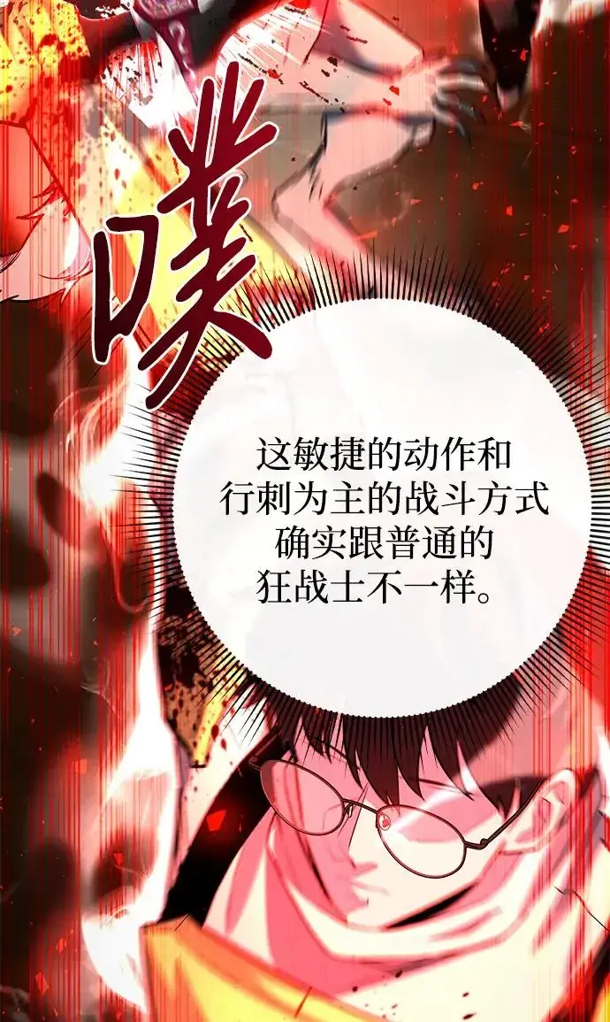 漫画《武器锻造者》第31话第30张图