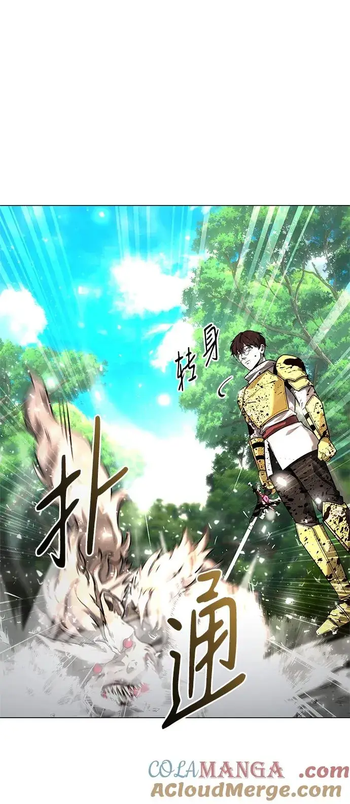 漫画《武器锻造者》第31话第33张图