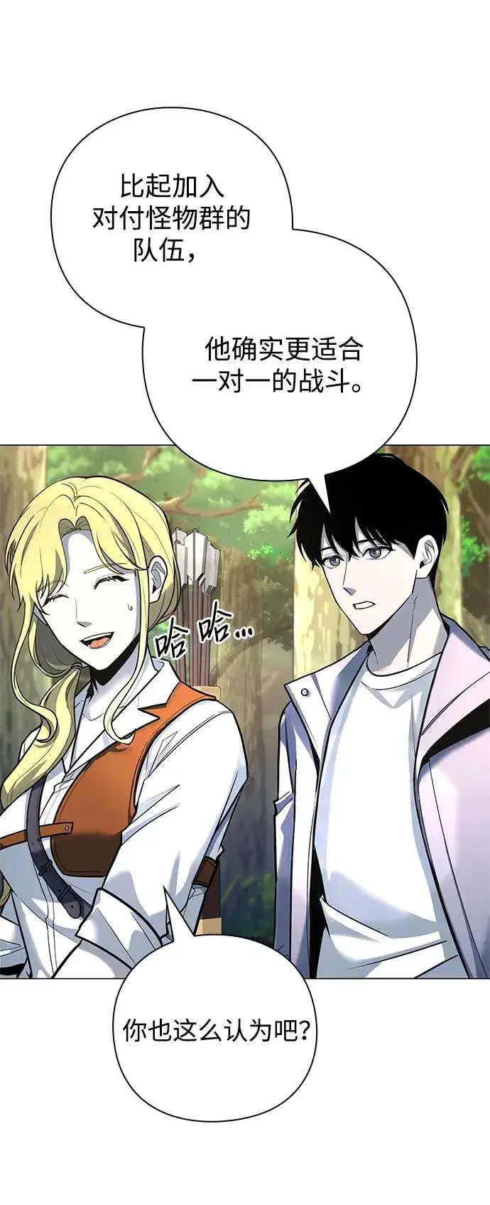 漫画《武器锻造者》第31话第35张图