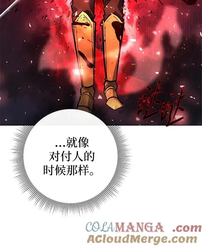 漫画《武器锻造者》第31话第37张图